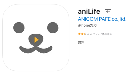 anilifeについて